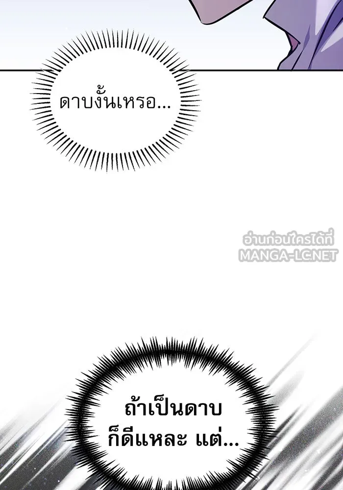 The Dark Magician Transmigrates After 66666 Years – จอมเวทเกิดใหม่ในรอบ 66666 ปี Chap 41 - Next Chap 42