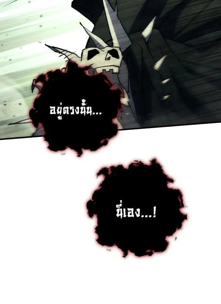 The Hero Returns Chap 86 - Next Chap 87