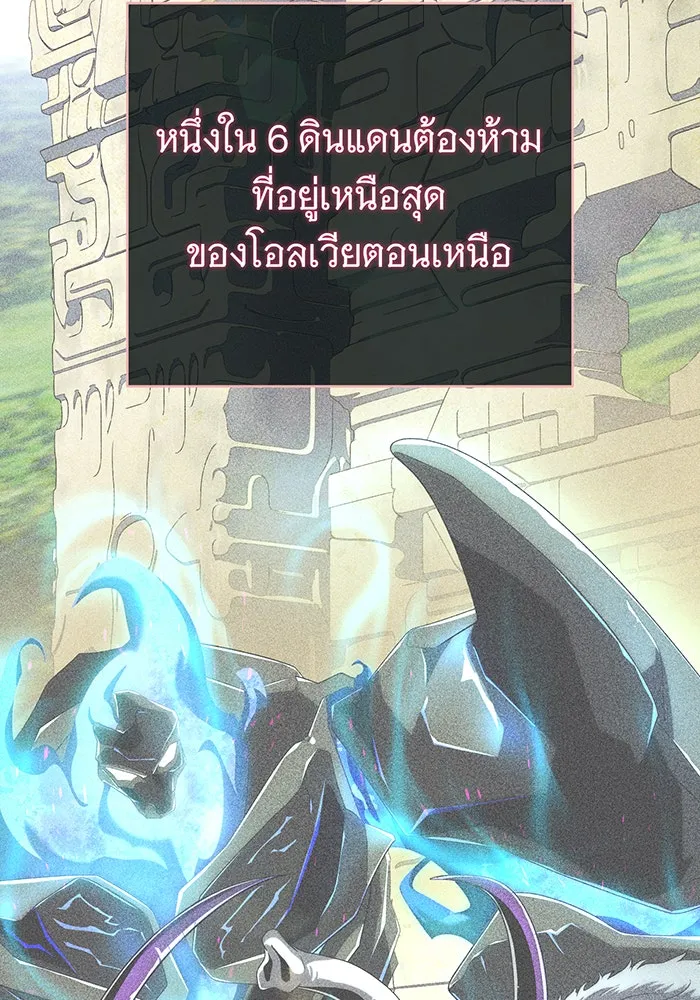 The Dark Magician Transmigrates After 66666 Years – จอมเวทเกิดใหม่ในรอบ 66666 ปี Chap 118 - Next Chap 119