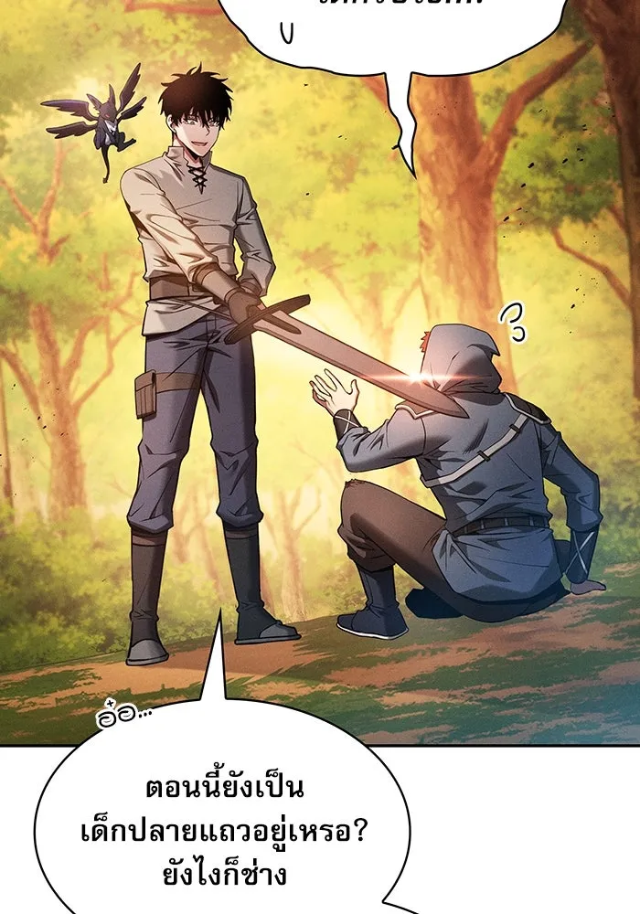 Academy’s Genius Swordmaster – นักดาบอัจฉริยะจากอะคาเดมี Chap 15 - Next Chap 16