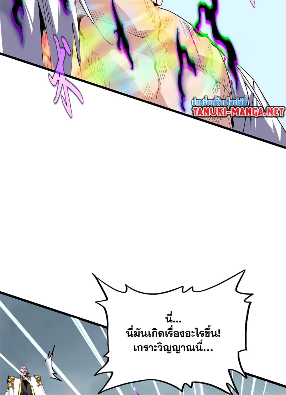 Magic Emperor Chap 858 - Next Chap 859