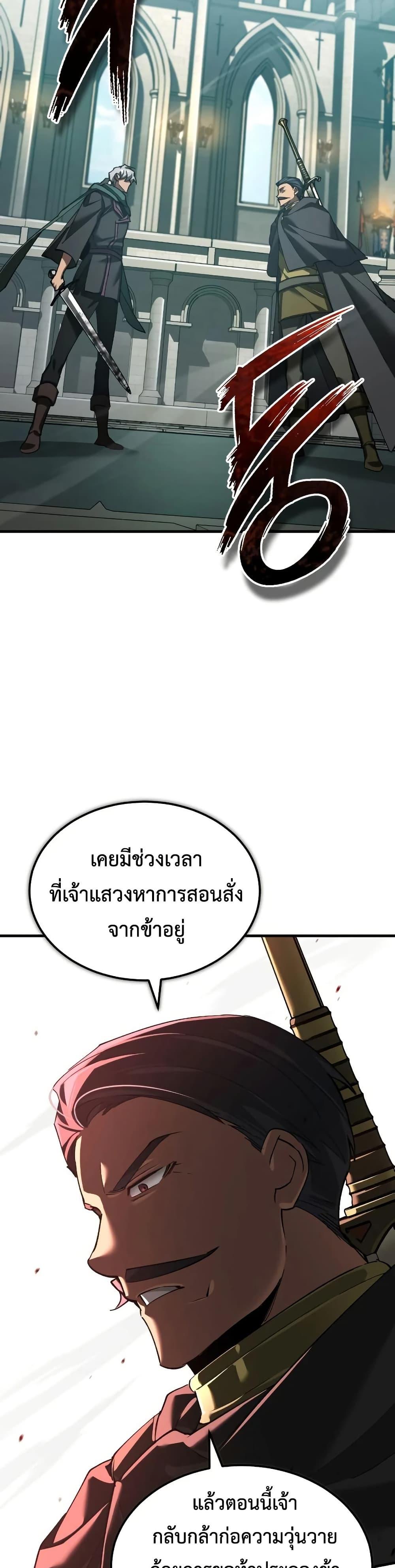 The Heavenly Demon Can’t Live a Normal Life Chap 195 - Next Chap 196