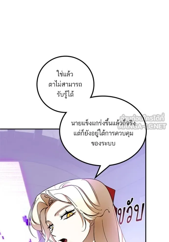 Return to Player Chap 206 - Next Chap 207