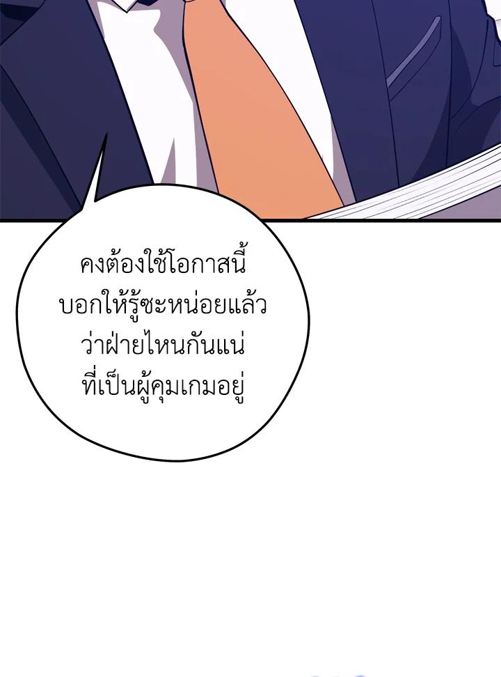 Seoul Station’s Necromancer Chap 93 - Next Chap 94