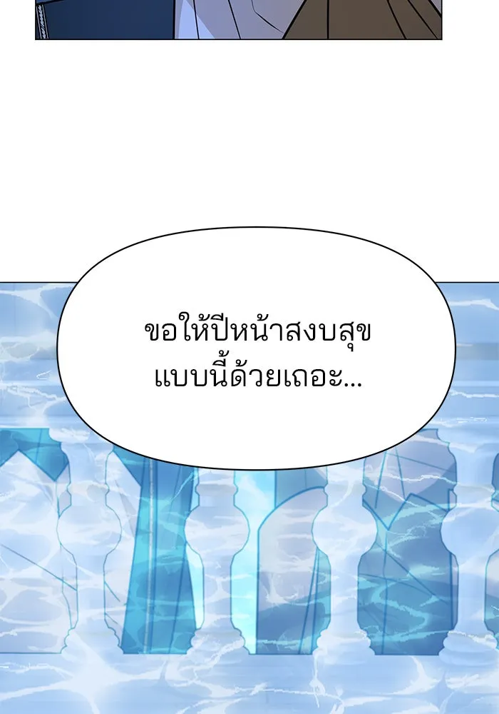 The Academy Is Doomed Chap 70 - Next Chap 71