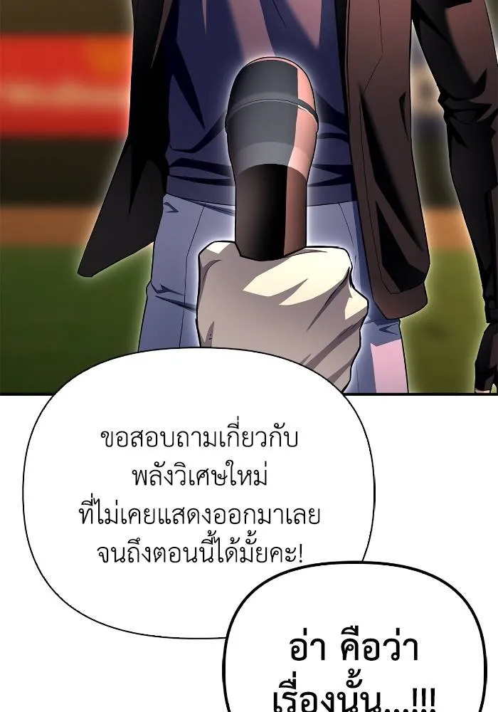 Superhuman Battlefield Chap 108 - Next Chap 109