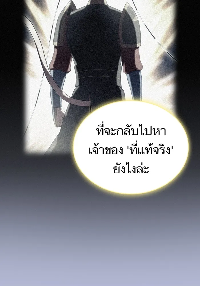 The Tutorial Tower of the Advanced Player – ผู้เล่นขั้นเทพแห่งหอคอยฝึกสอน Chap 142 - Next Chap 143