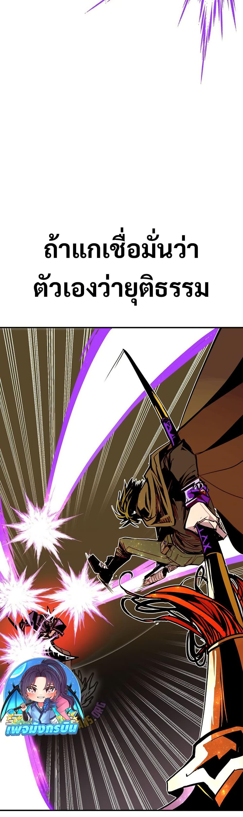 Worthless Regression Chap 84 - Next Chap 85