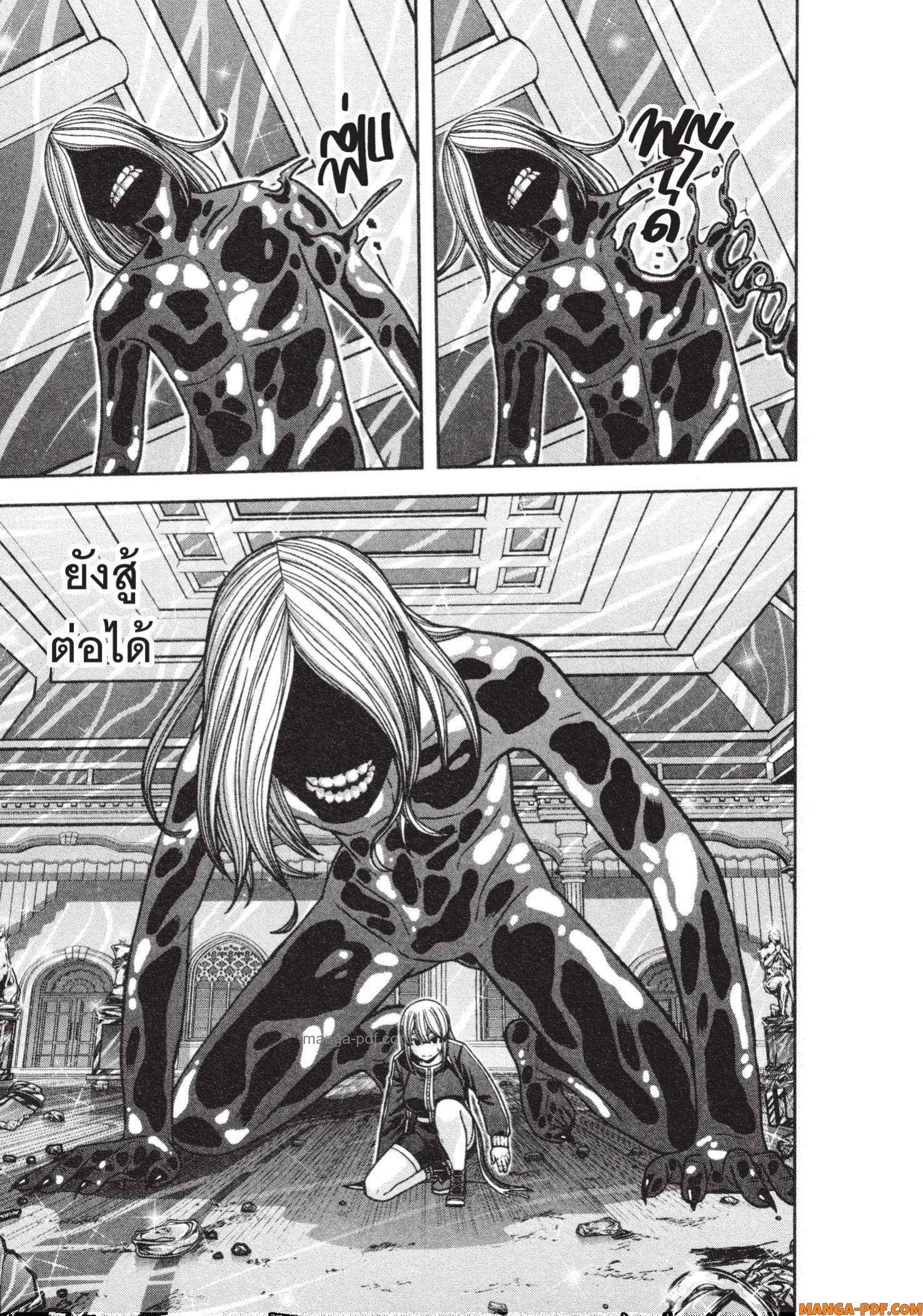 Tougen Anki Chap 125 - Next Chap 126