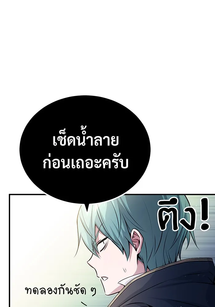 The Dark Magician Transmigrates After 66666 Years – จอมเวทเกิดใหม่ในรอบ 66666 ปี Chap 64 - Next Chap 65