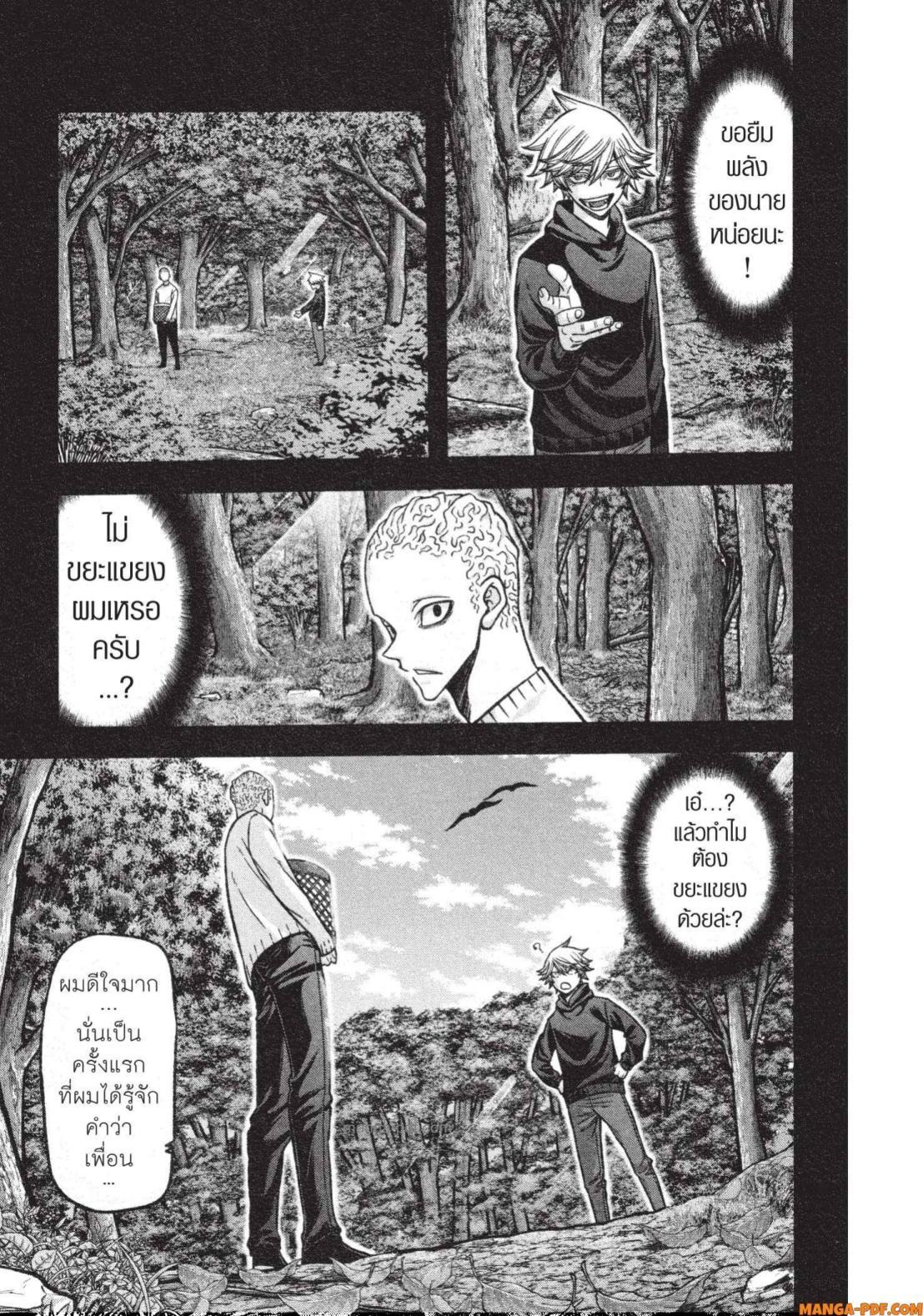 Tougen Anki Chap 135 - Next Chap 136