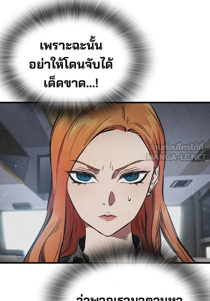 The Great War Chap 36 - Next Chap 37