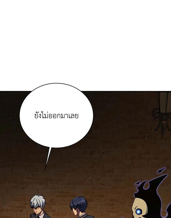 Necromancer Academy's Genius Summoner Chap 145 - Next Chap 146