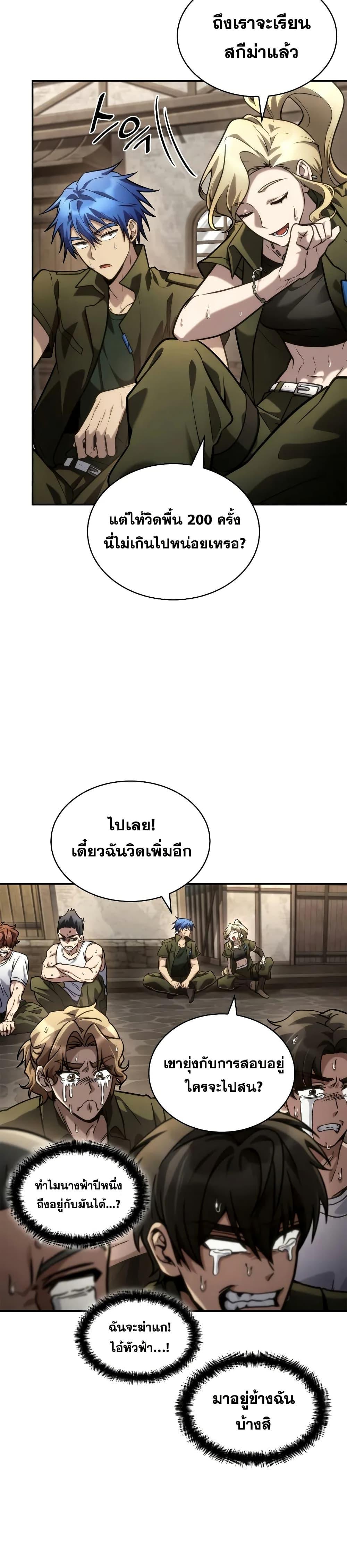 Infinite Mage Chap 101 - Next Chap 102