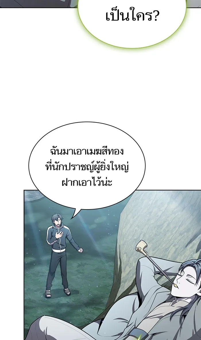 The Tutorial Tower of the Advanced Player – ผู้เล่นขั้นเทพแห่งหอคอยฝึกสอน Chap 95 - Next Chap 96