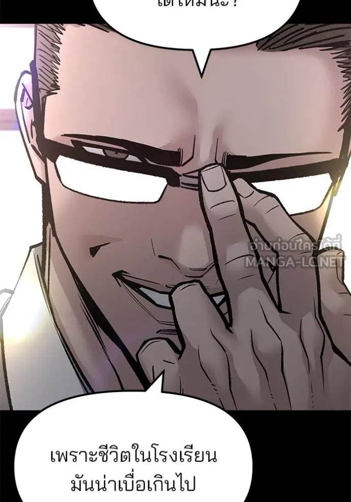 The Bully in Charge Chap 151 - Next Chap 152