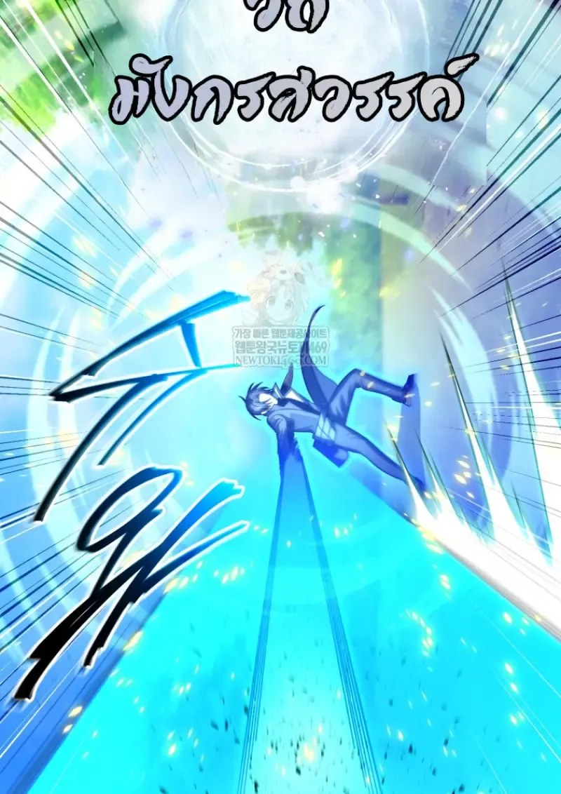 Player Who Returned 10,000 Years Later Chap 142 - Next Chap 143