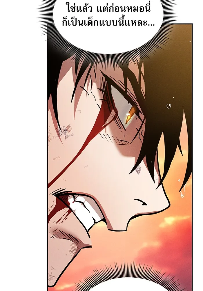 Academy’s Genius Swordmaster – นักดาบอัจฉริยะจากอะคาเดมี Chap 2 - Next Chap 3