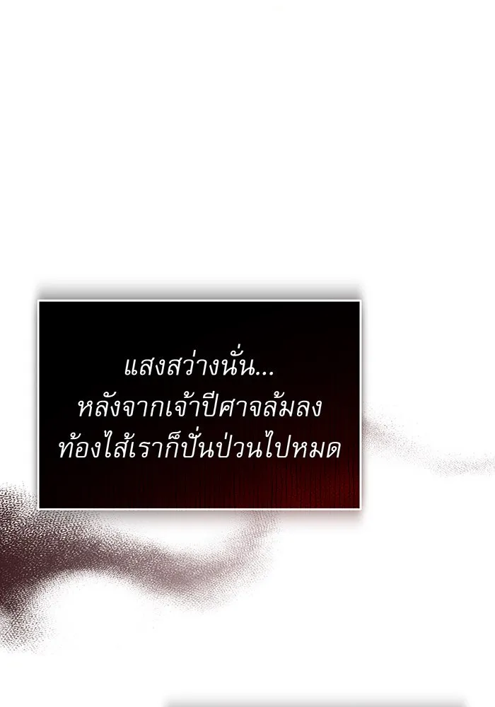 The Dark Magician Transmigrates After 66666 Years – จอมเวทเกิดใหม่ในรอบ 66666 ปี Chap 26 - Next Chap 27