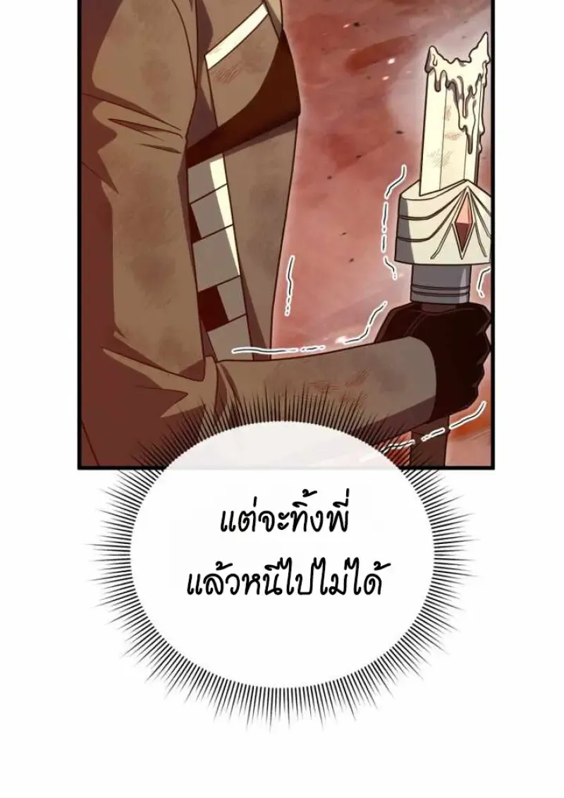Player Who Returned 10,000 Years Later Chap 135 - Next Chap 136