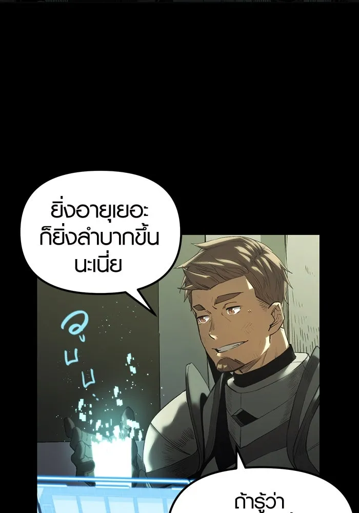 I Obtained a Mythic Item – พลิกชะตาคว้าไอเทมระดับเทพ Chap 1 - Next Chap 2