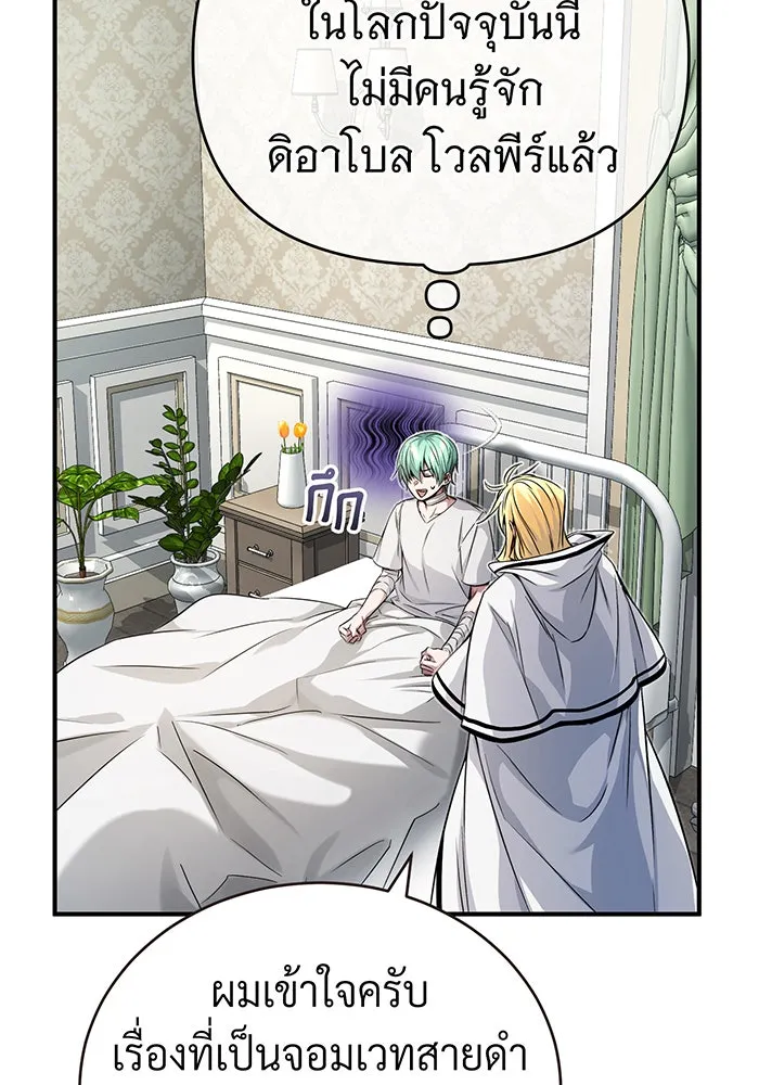 The Dark Magician Transmigrates After 66666 Years – จอมเวทเกิดใหม่ในรอบ 66666 ปี Chap 89 - Next Chap 90