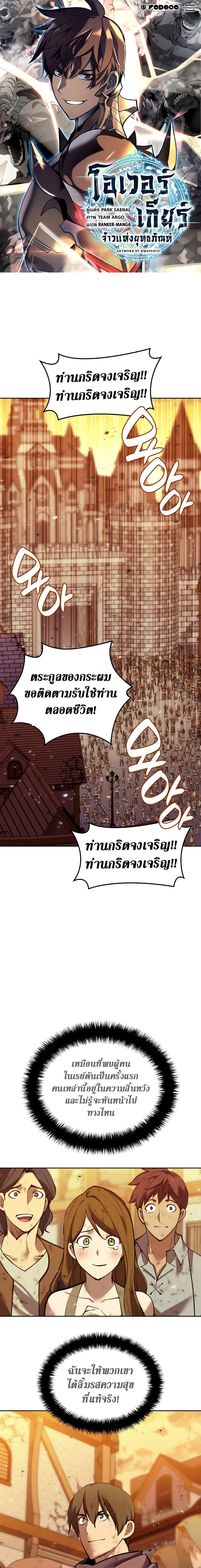 Overgeared Chap 275 - Next Chap 276