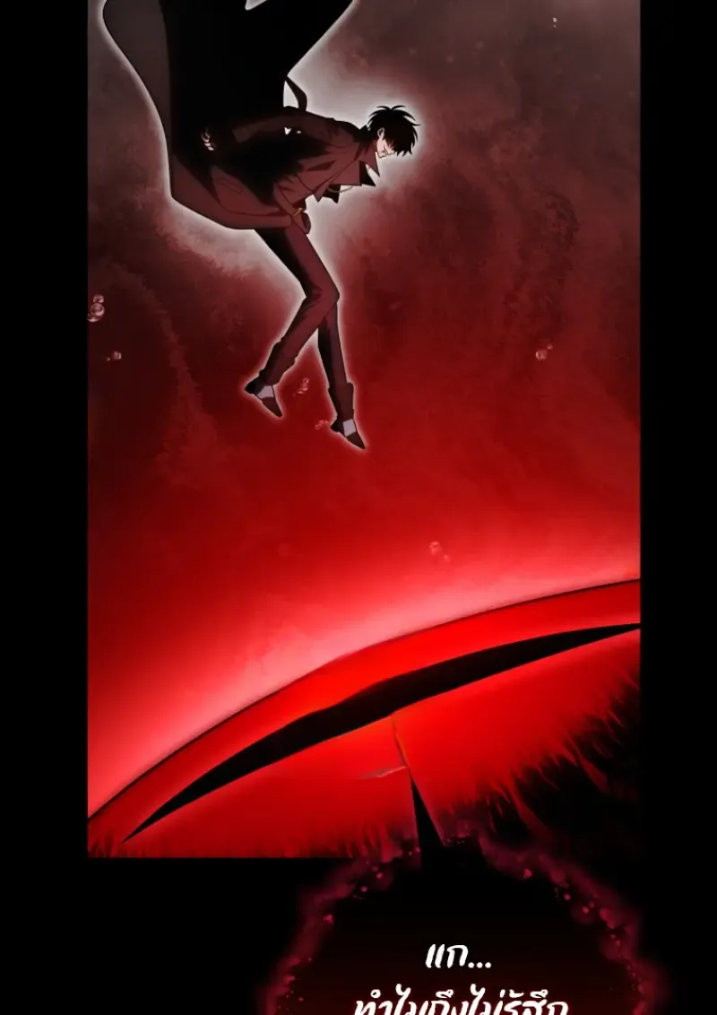 Player Who Returned 10,000 Years Later Chap 137 - Next Chap 138