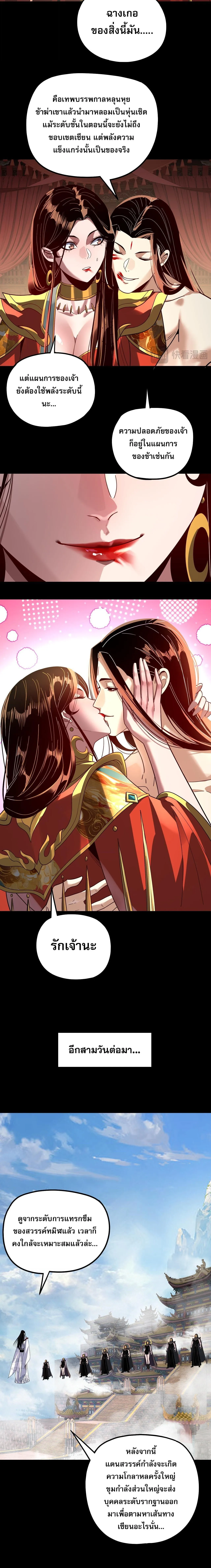 Villain is here Chap 341 - Next Chap 342