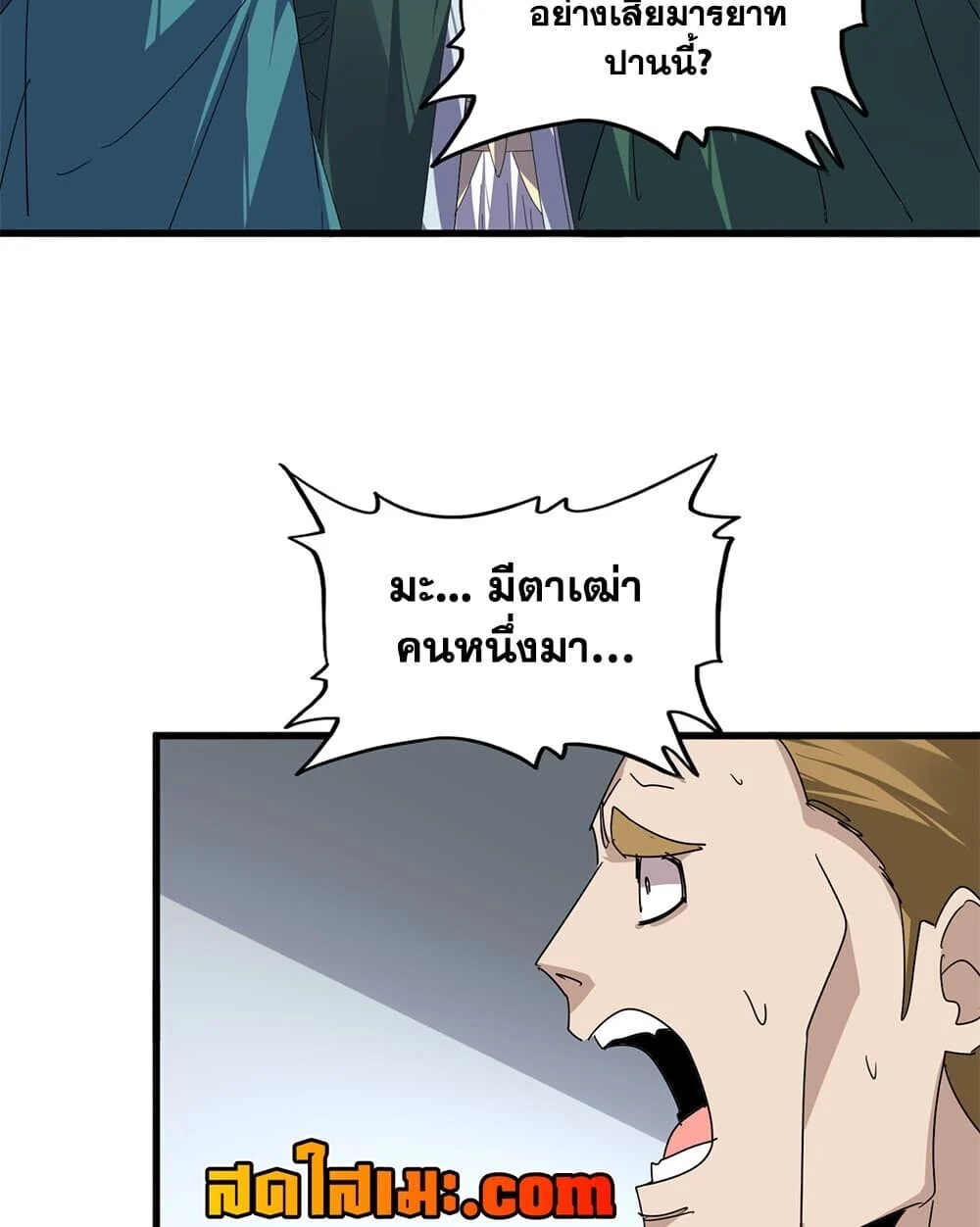Magic Emperor Chap 921 - Next Chap 922