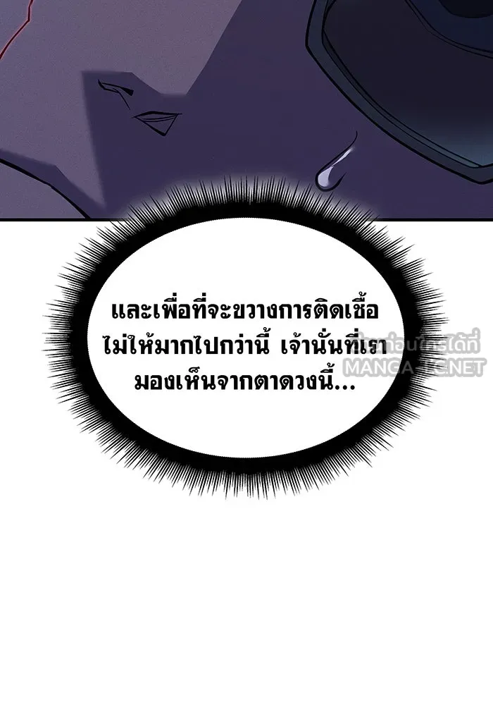 Regressing With the King’s Power – เกิดใหม่พร้อมพลังแห่งราชัน Chap 73 - Next Chap 74