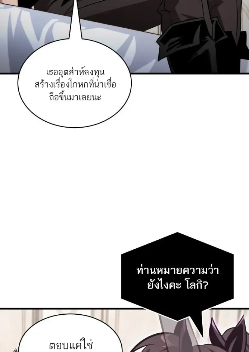 Pick Me Up, Infinite Gacha Chap 180 - Next Chap 181