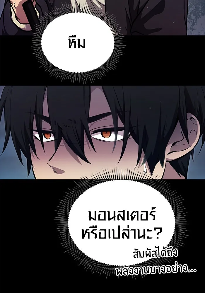 I Obtained a Mythic Item – พลิกชะตาคว้าไอเทมระดับเทพ Chap 8 - Next Chap 9
