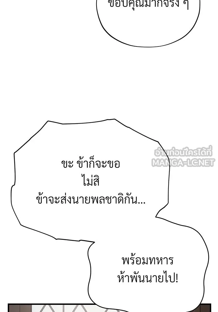 The Dark Magician Transmigrates After 66666 Years – จอมเวทเกิดใหม่ในรอบ 66666 ปี Chap 131 - Next Chap 132