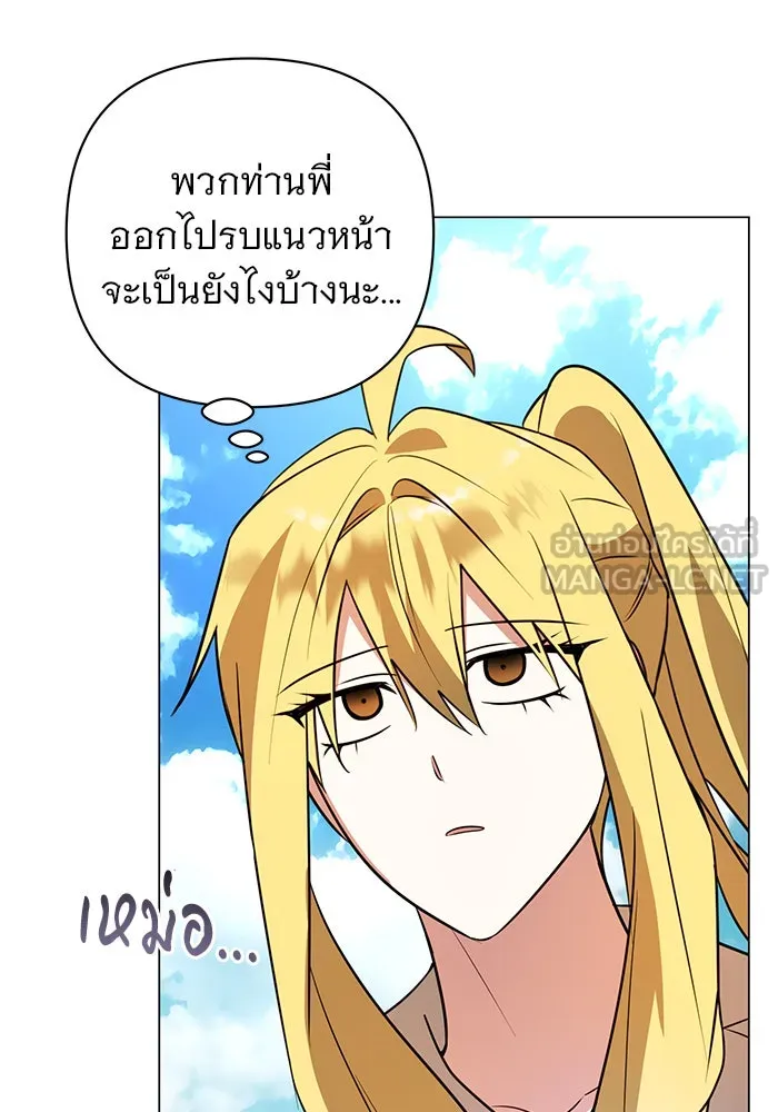 The Academy Is Doomed Chap 54 - Next Chap 55