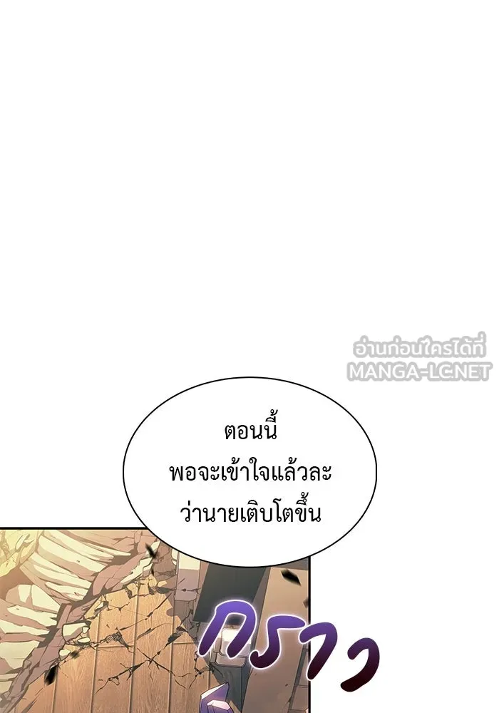 The Regressed Son of a Duke is an Assassin – ลูกชายคนเล็กของดยุกคือมือสังหาร Chap 97 - Next Chap 98