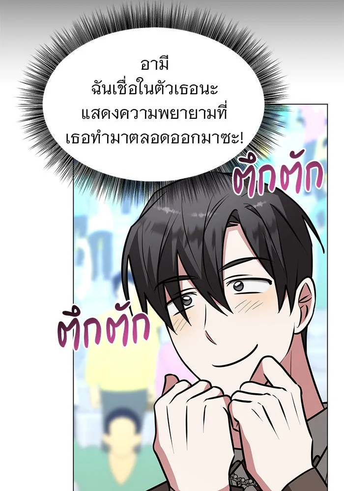 The Academy Is Doomed Chap 80 - Next Chap 81