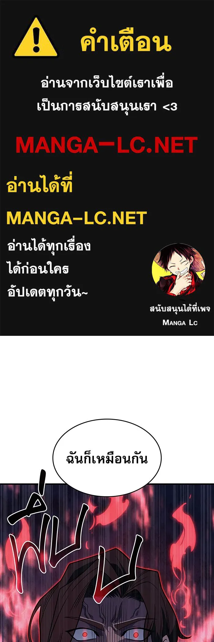 Regressing With the King’s Power – เกิดใหม่พร้อมพลังแห่งราชัน Chap 63 - Next Chap 64