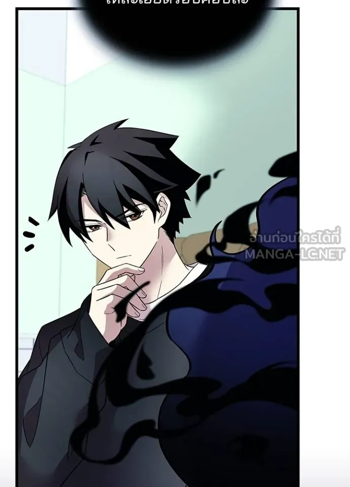 Villain To Kill Chap 171 - Next Chap 172
