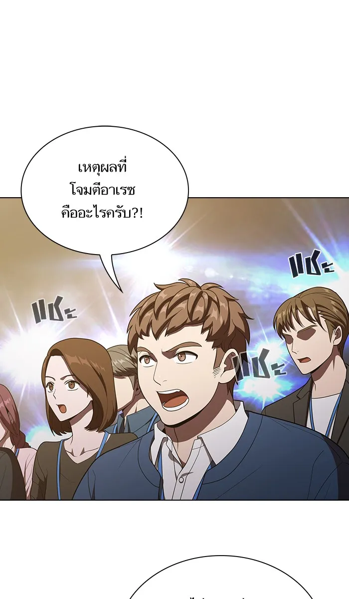 The Tutorial Tower of the Advanced Player – ผู้เล่นขั้นเทพแห่งหอคอยฝึกสอน Chap 27 - Next Chap 28