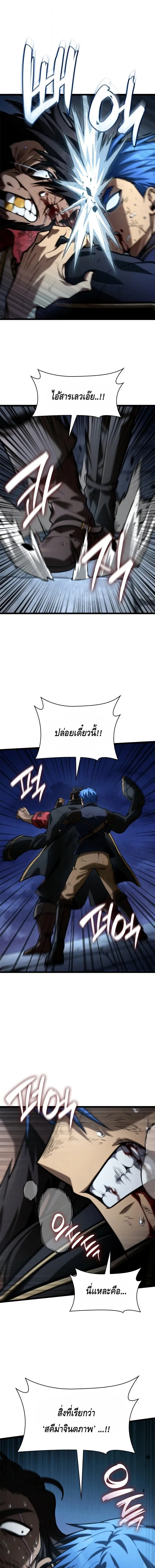 Infinite Mage Chap 135 - Next Chap 136