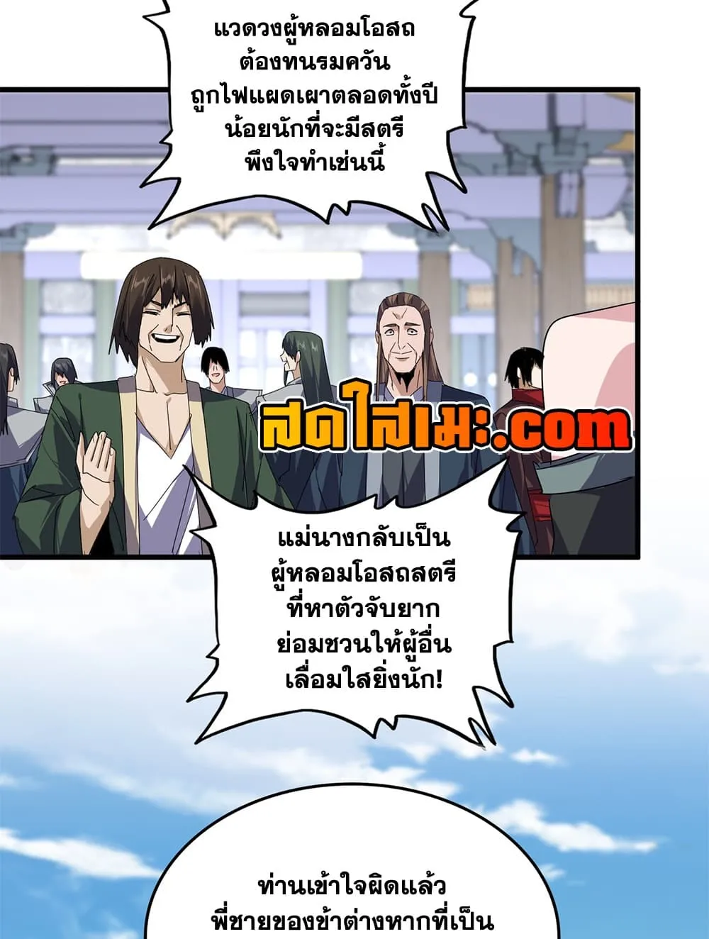 Magic Emperor Chap 901 - Next Chap 902