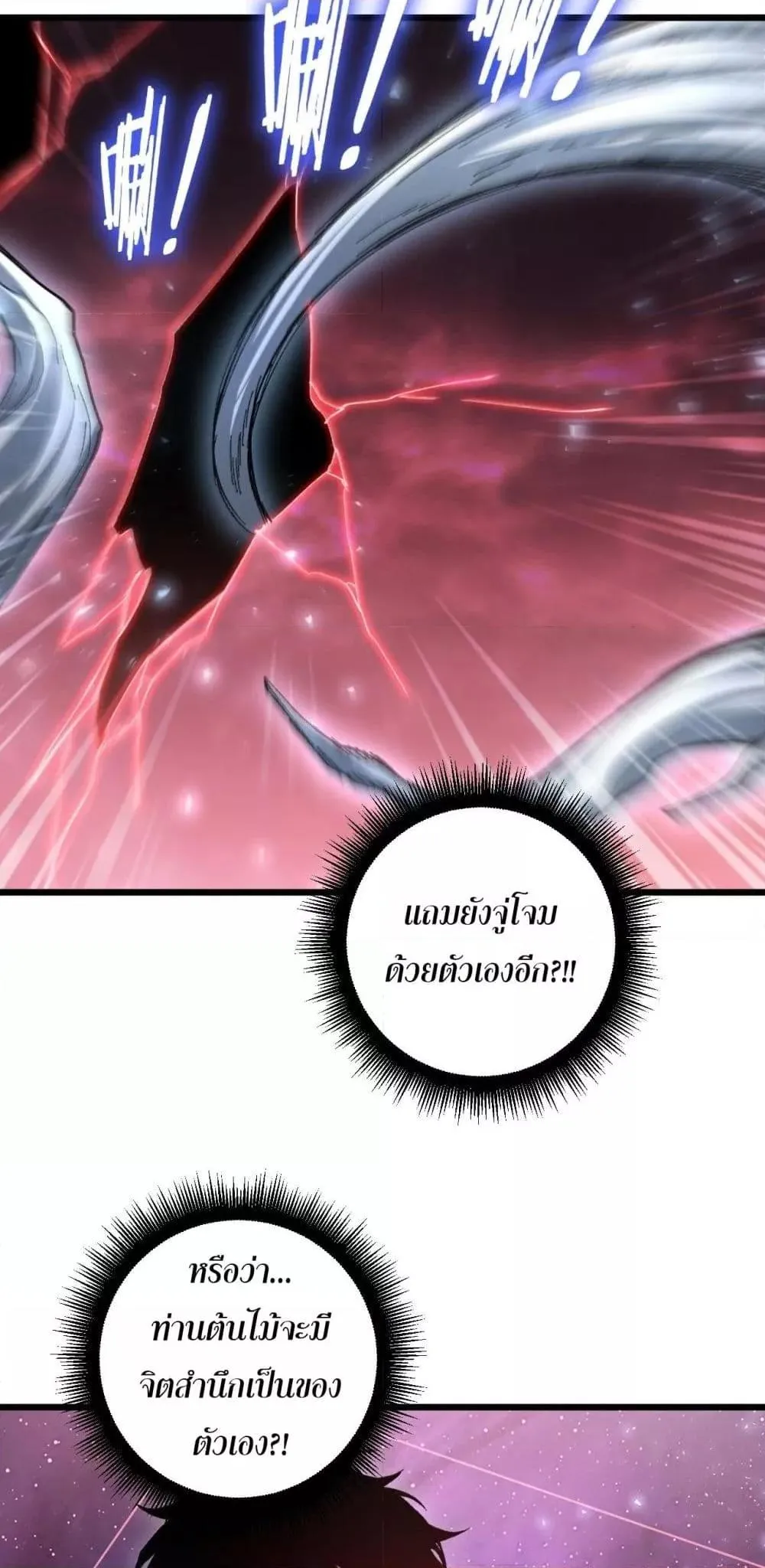 Overlord of Insects Chap 80 - Next Chap 81