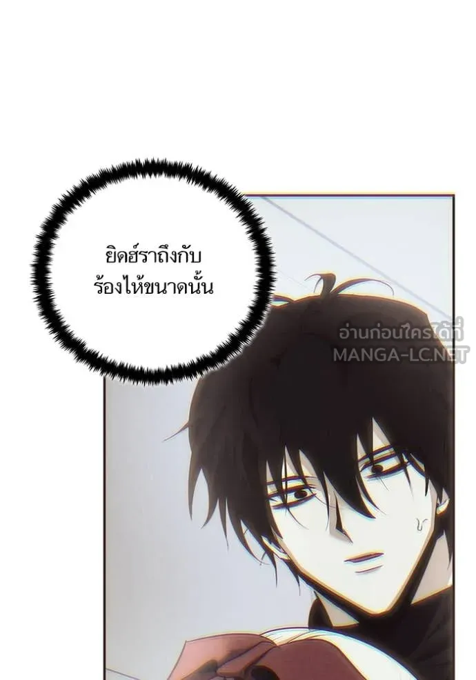 Return to Player Chap 204 - Next Chap 205