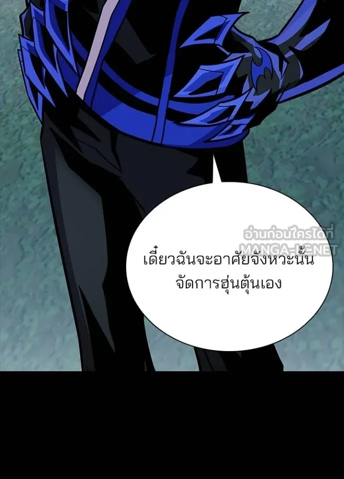 Villain To Kill Chap 208 - Next Chap 209