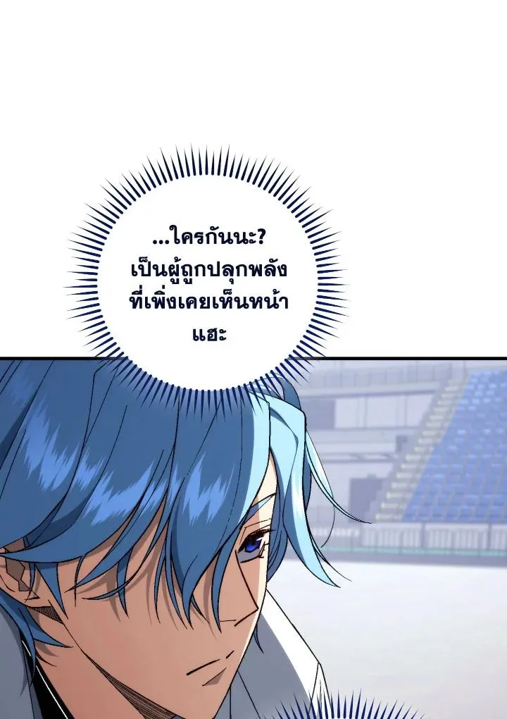 The Hero Returns Chap 100 - Next Chap 101