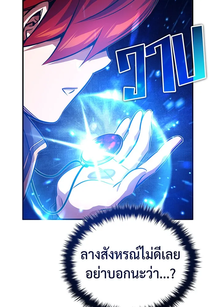 The Dark Magician Transmigrates After 66666 Years – จอมเวทเกิดใหม่ในรอบ 66666 ปี Chap 84 - Next Chap 85