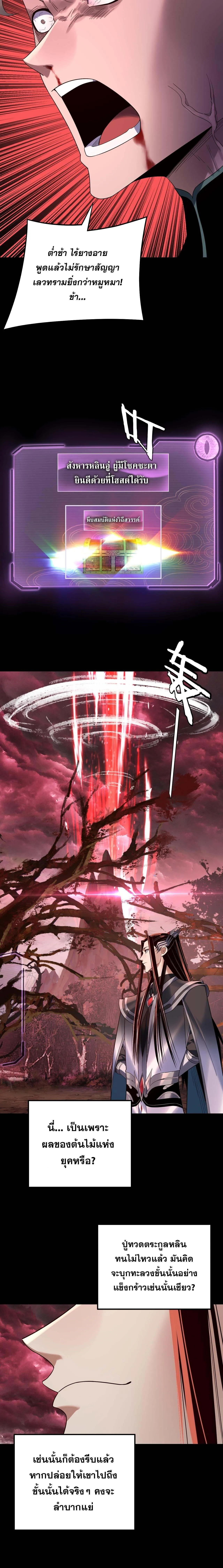 Villain is here Chap 251 - Next Chap 252