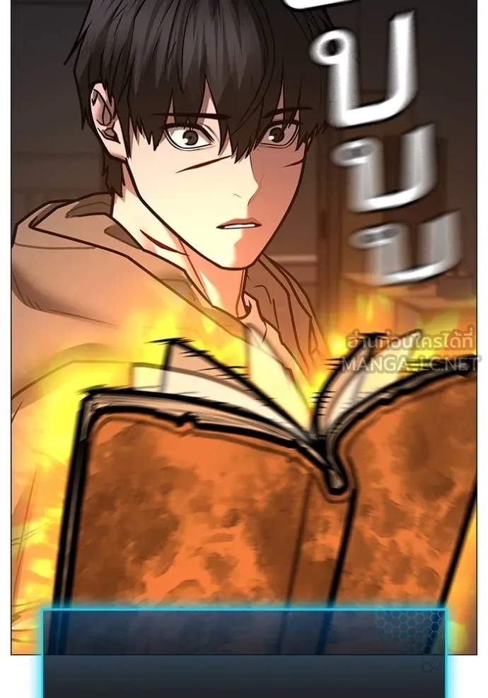 Reality Quest Chap 143 - Next Chap 144