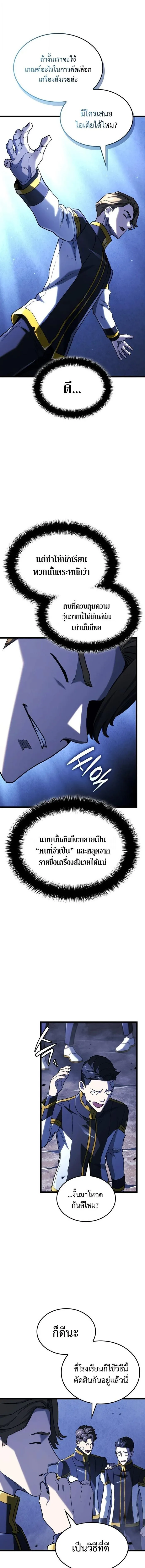 Revenge of the Iron-Blooded Sword Hound Chap 161 - Next Chap 162